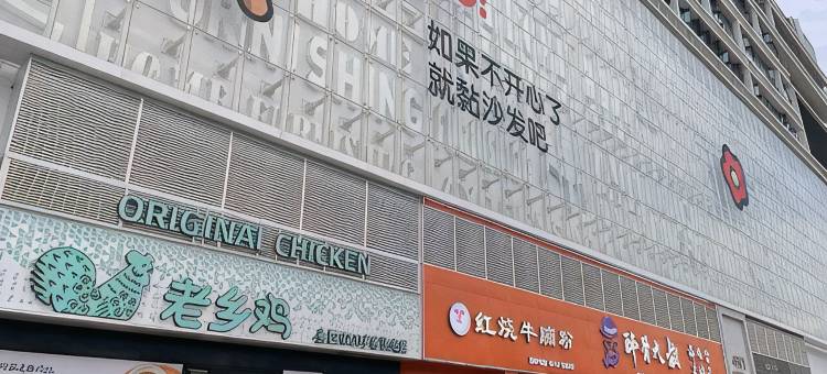 云梦影院民宿(武汉大花岭地铁站店)图片
