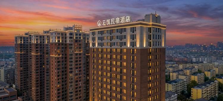 云筑民宿(郑州东站郑东万象城店)图片