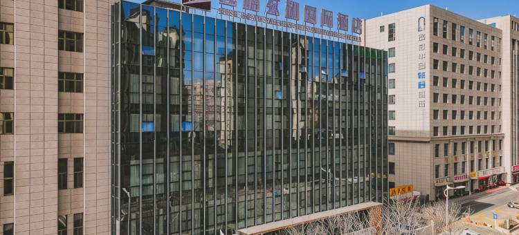 丝路玄和国际酒店(万达广场定西北站店)图片