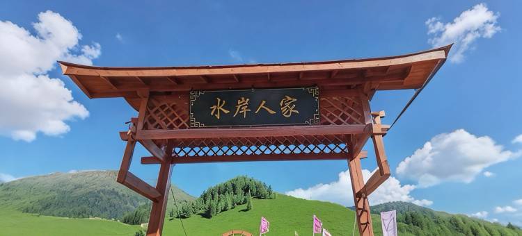 门源水岸人家露营地图片