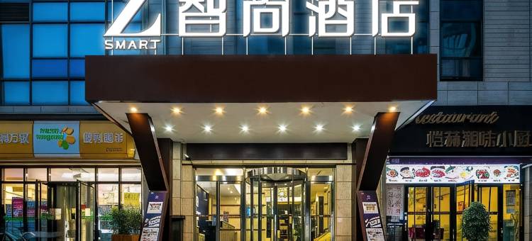 Zsmart智尚酒店(西安南稍门地铁站红会医院店)图片