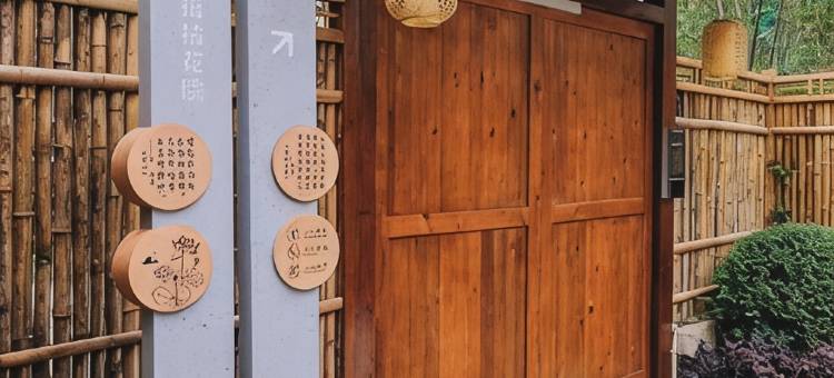 都江堰锦涧民宿图片