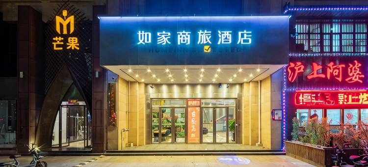 如家商旅酒店(德州中心广场巴黎城店)图片