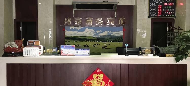 巴林左旗盛京商务宾馆图片