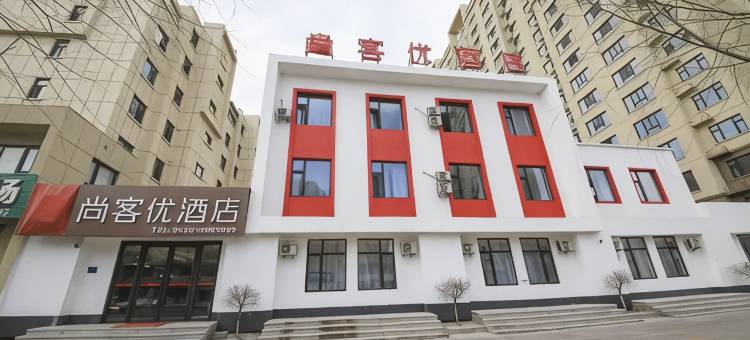 尚客优民宿(梅河口北部新城店)图片