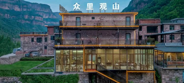 林州众里观山民宿(石板岩太行大峡谷售票处店)图片