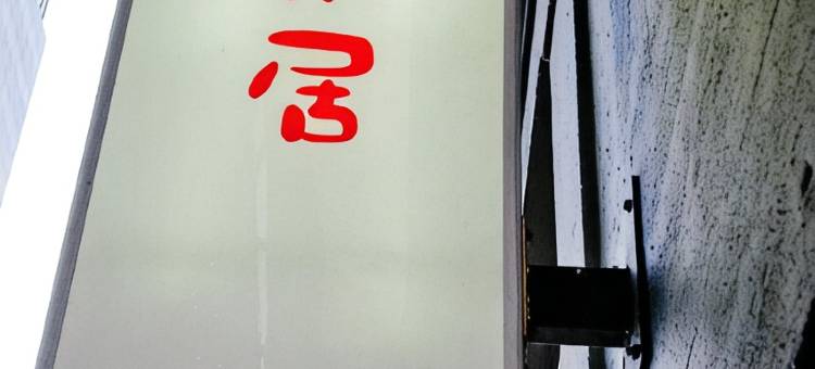 城市边界公寓(City Limits Hotel Apartments)图片