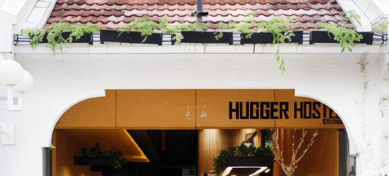胡格青年旅馆(Hugger Hostel)图片
