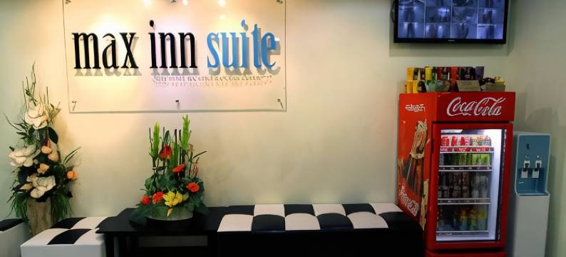 麦克斯酒店(Max Inn Hotel)图片
