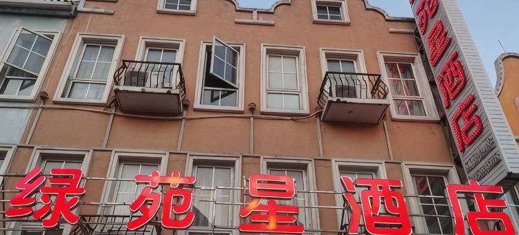 绿苑星酒店(南通荷兰街大学城店)图片