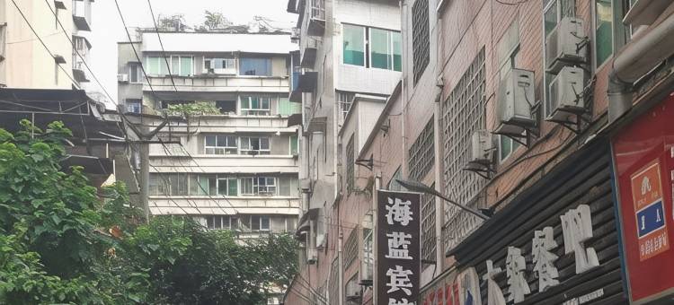泸州海蓝宾馆图片