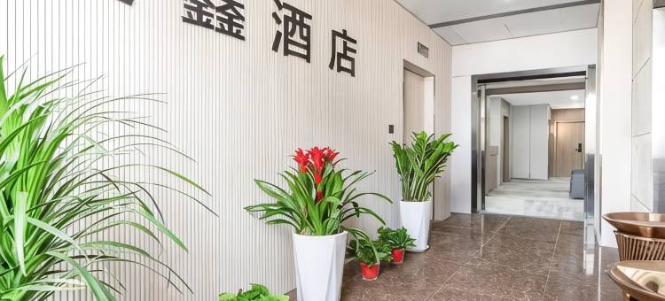 漫鑫酒店(郑东万象城省政府店)图片
