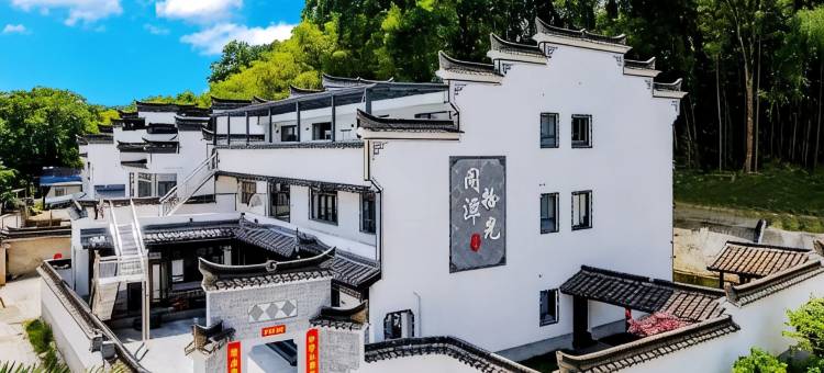 闲潭拾光民宿(桃花潭景区店)图片