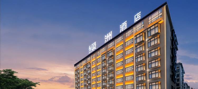 祁阳绿洲酒店(祁阳高铁站)图片