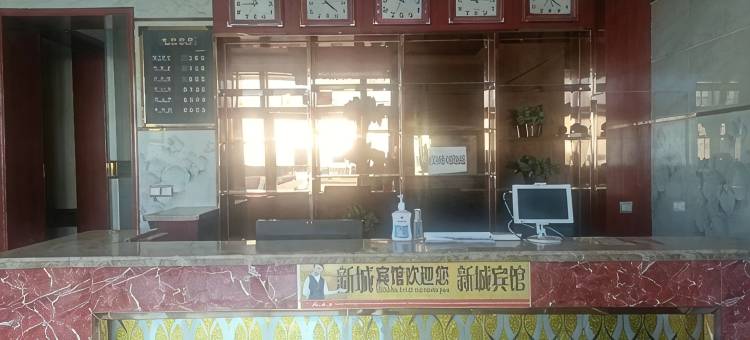 新城宾馆图片