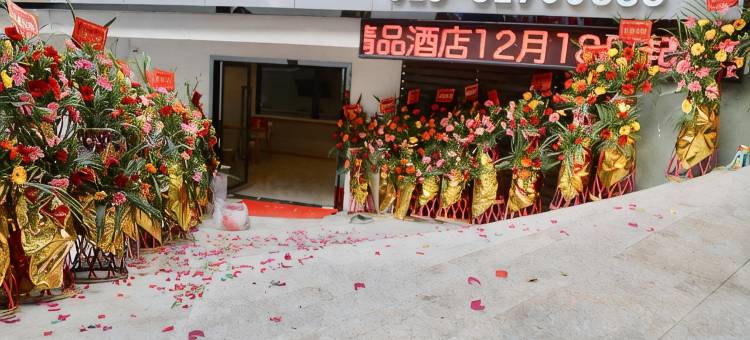 奉节鹿鸣·精品酒店图片