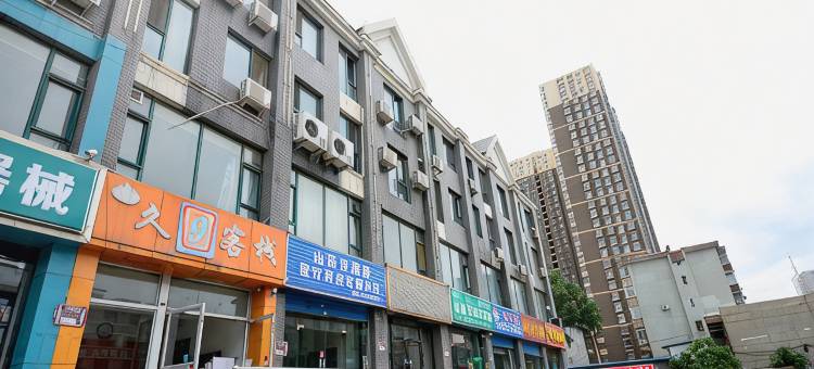太原久9客栈图片