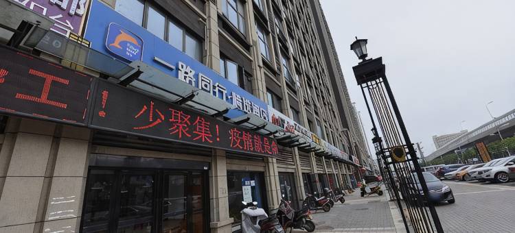 一路同行·精选酒店(长丰北城金大地店)图片