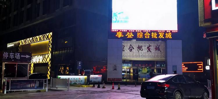 长治摩登时代有客公寓图片