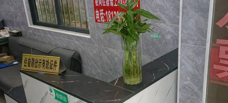旺发公寓住宿图片