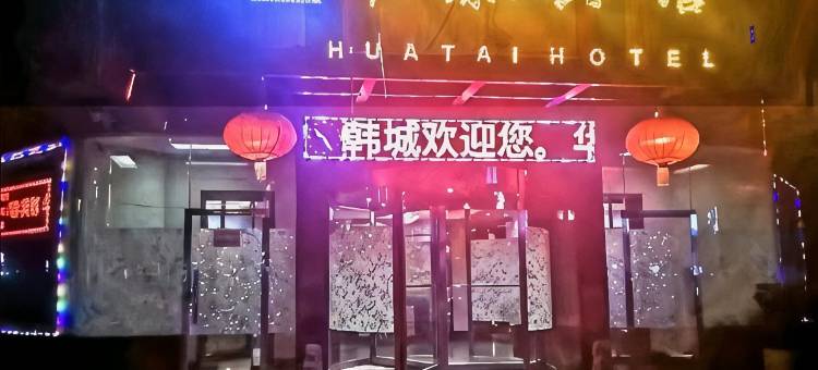 轻住联盟·云都宾馆(韩城火车站店)图片