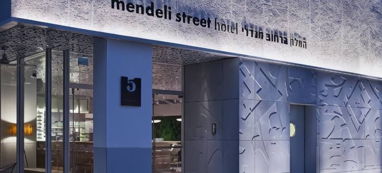 普里玛酒店门德利街酒店 - 仅限16岁以上(Mendeli Street Hotel by Prima Hotels - 16 Years Plus)图片
