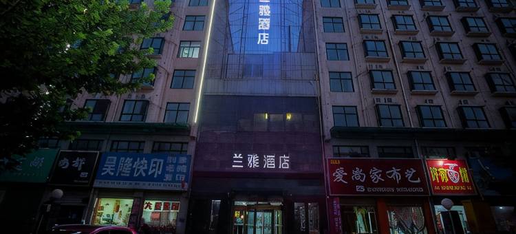 运城兰雅酒店(张孝机场店)图片
