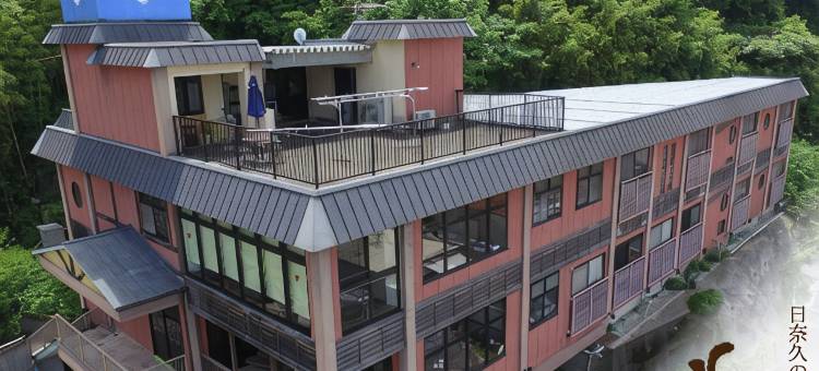 浜膳旅館(Hamazen Ryokan)图片