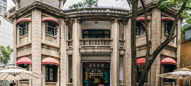 吴家花园(武汉江汉路步行街店)图片