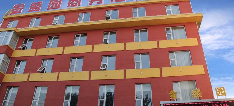 灵宝金盛园商务酒店图片