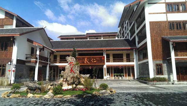 阿依河仁义大酒店