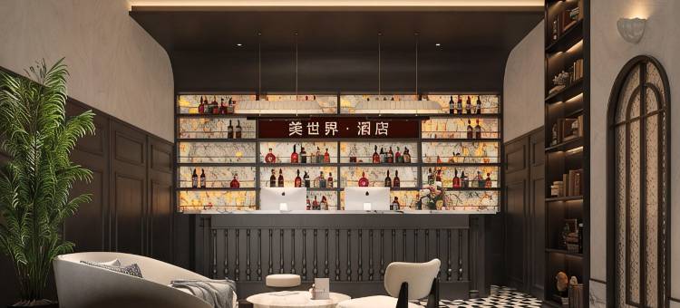 沅江美世界情景酒店图片