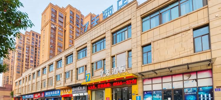 7天酒店(六安银泰百货店)图片