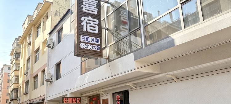 喜宿(青山万达店)图片