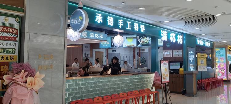 承德避暑山庄索菲娅酒店图片