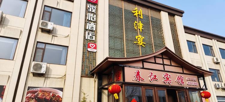 骏怡酒店(东营利津百货大楼店)图片