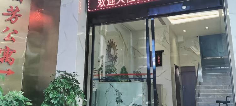 仙芳公寓图片