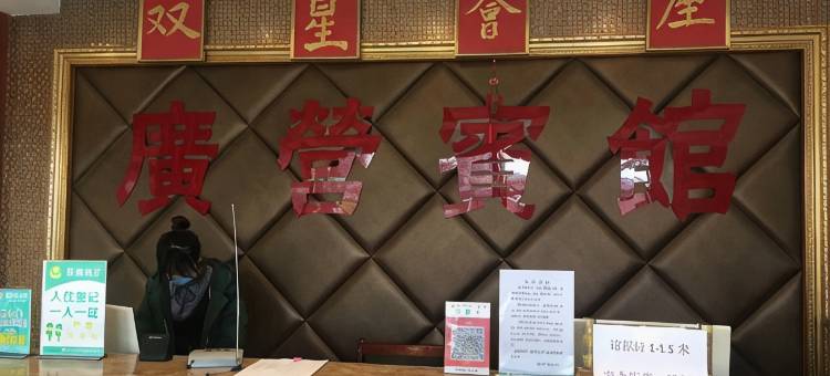 广营宾馆(重庆金凤店)图片