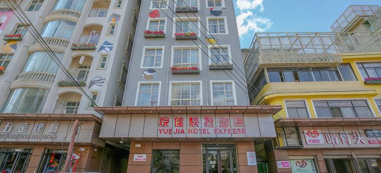昆明悦佳快捷酒店(昆明斗南花卉市场店)图片
