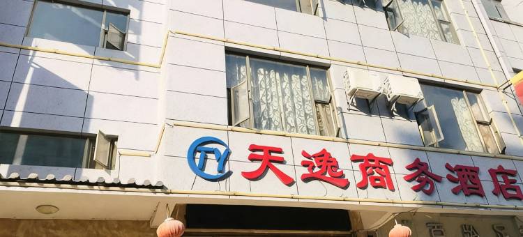 鹤庆天逸商务宾馆图片