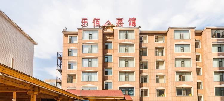 乐佰宾馆(延吉恐龙王国市政府店)图片