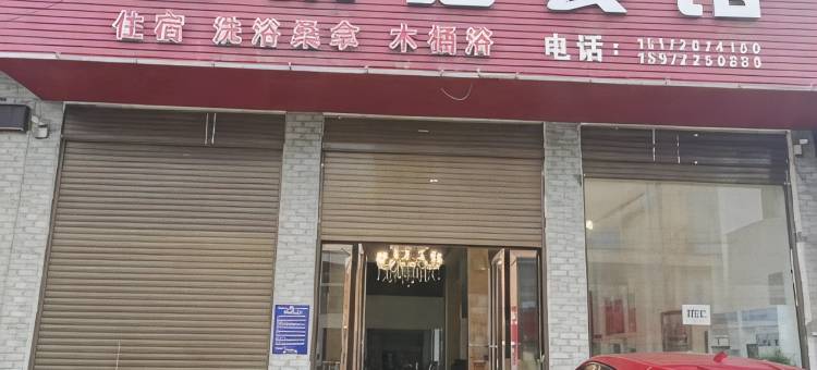 老河口云聚地宾馆图片