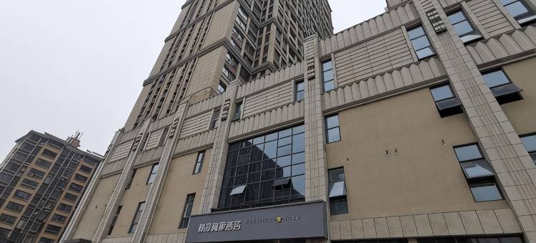 如家商旅酒店(扬州江都高铁东站金鹰广场店)图片