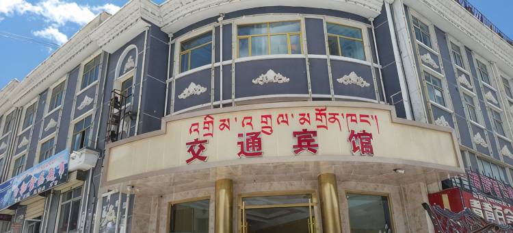 祁连交通宾馆图片