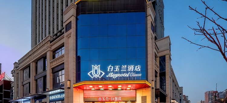 IU酒店(大同东信广场店)图片