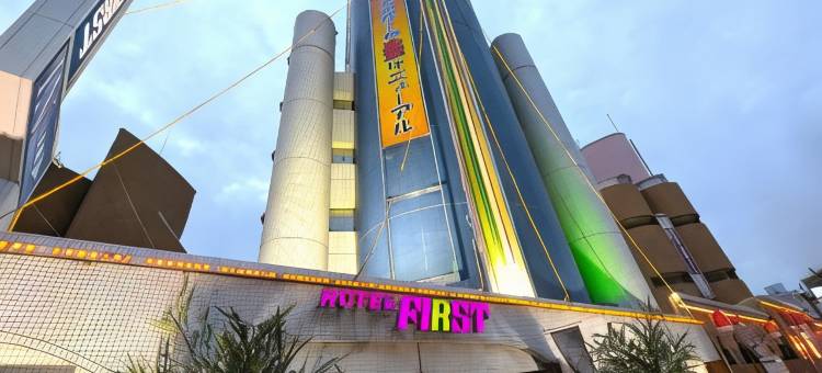 第一情趣酒店(仅限成人)(Hotel First (Adult Only))图片