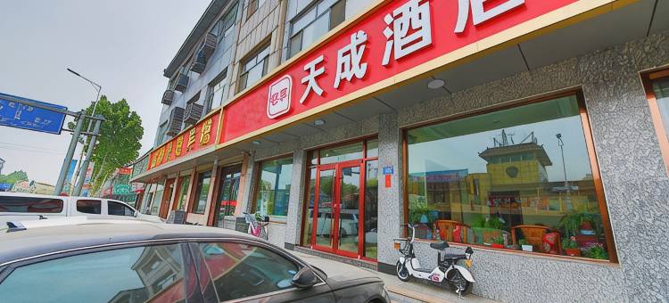 涞水天成宾馆(涞水县汽车站店)图片