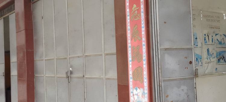 紫金亚林旅业图片