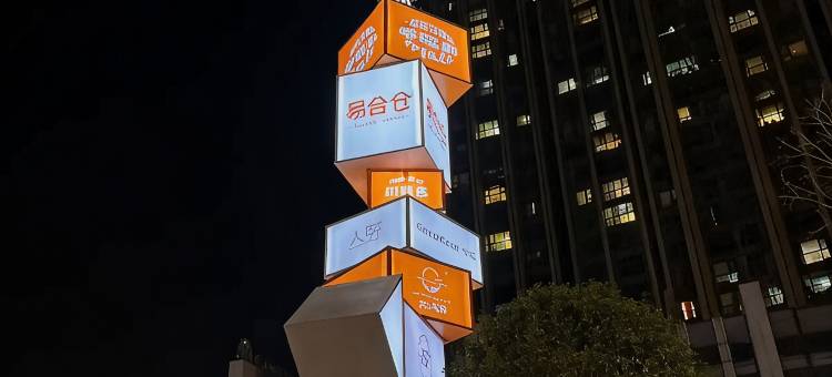 洛阳云舍精品民宿(珠江路万达广场店)图片