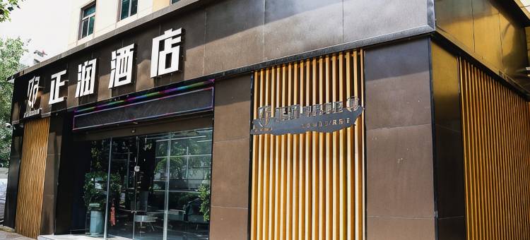 正润电竞民宿图片